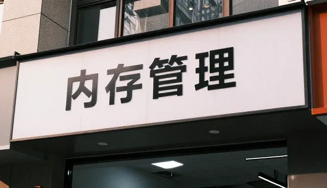 技术方案设计中合作关系的常见问题与应对策略